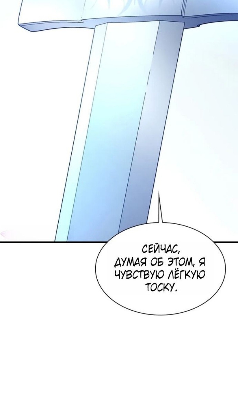 Манга Невероятное обучение - Глава 247 Страница 47