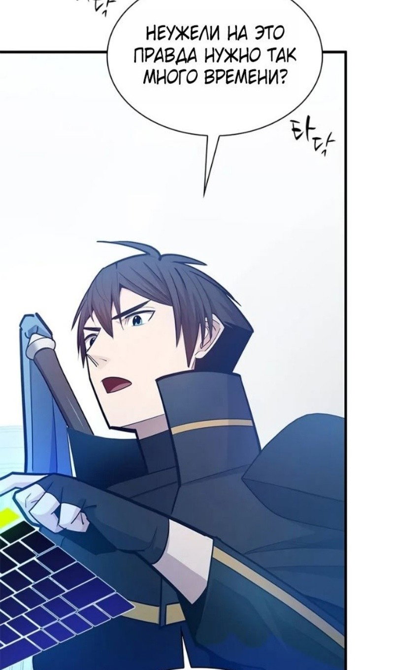 Манга Невероятное обучение - Глава 247 Страница 37