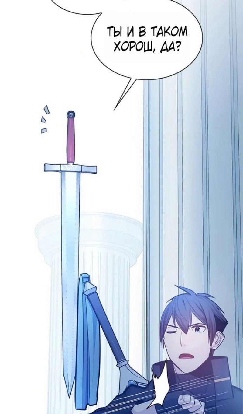 Манга Невероятное обучение - Глава 247 Страница 9