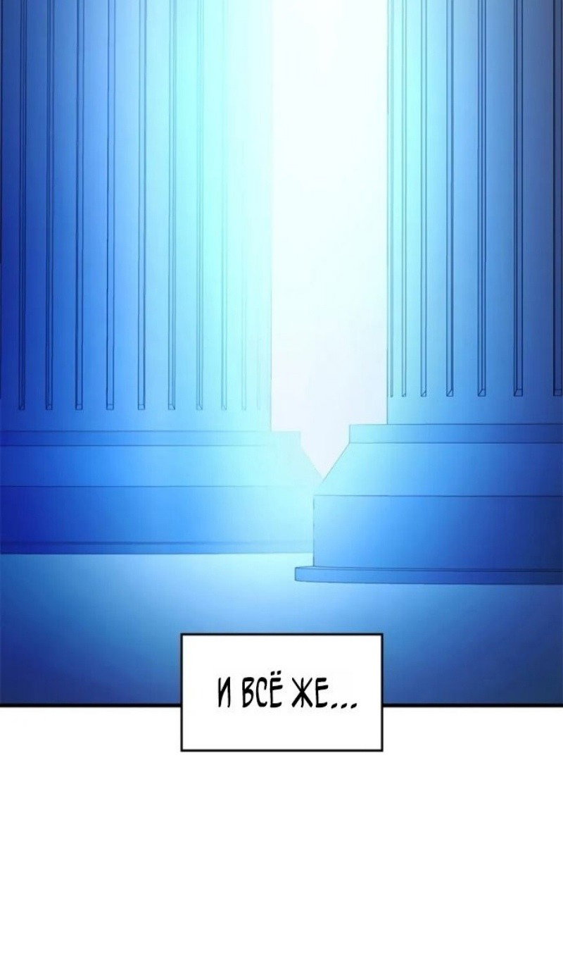 Манга Невероятное обучение - Глава 247 Страница 50