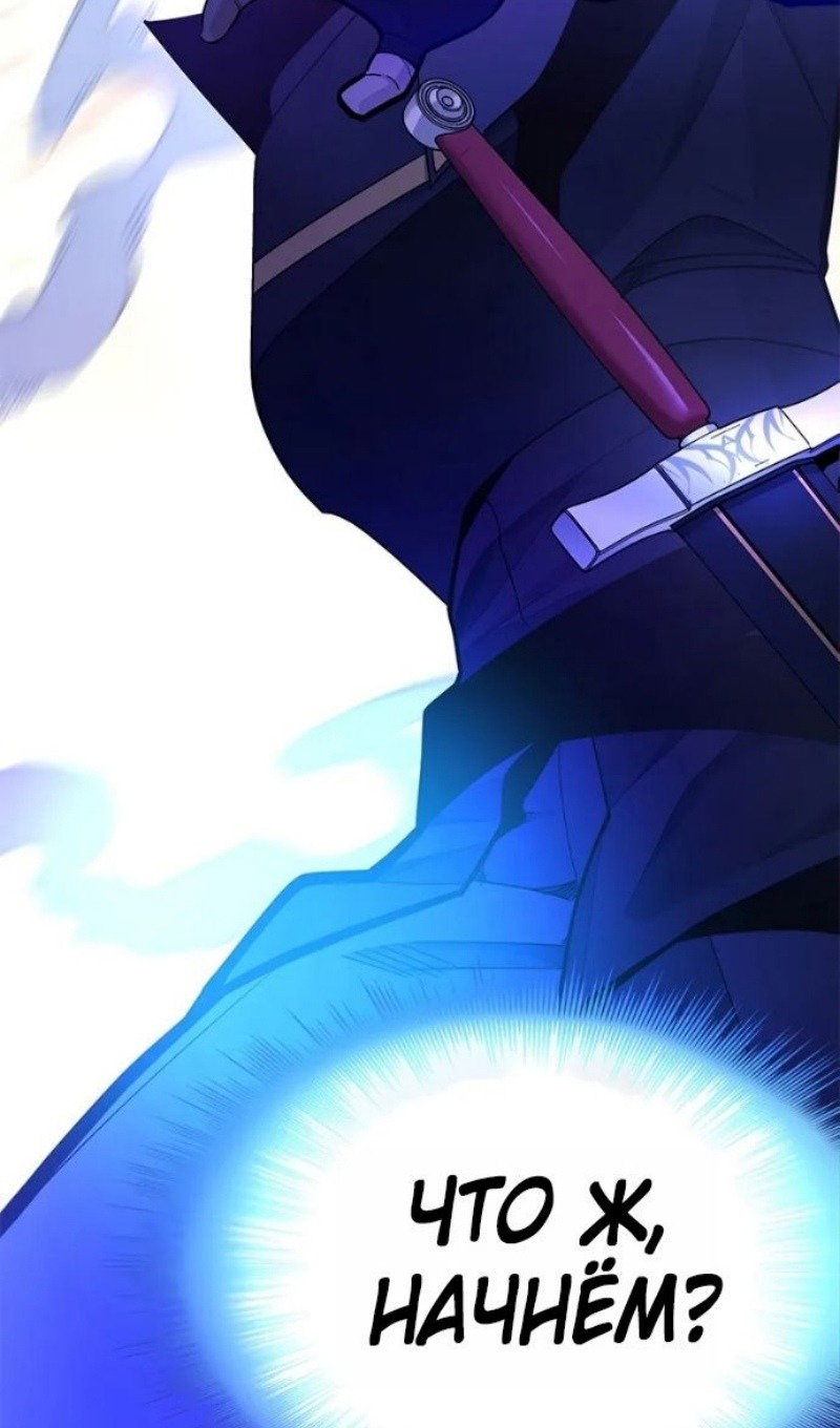 Манга Невероятное обучение - Глава 247 Страница 107