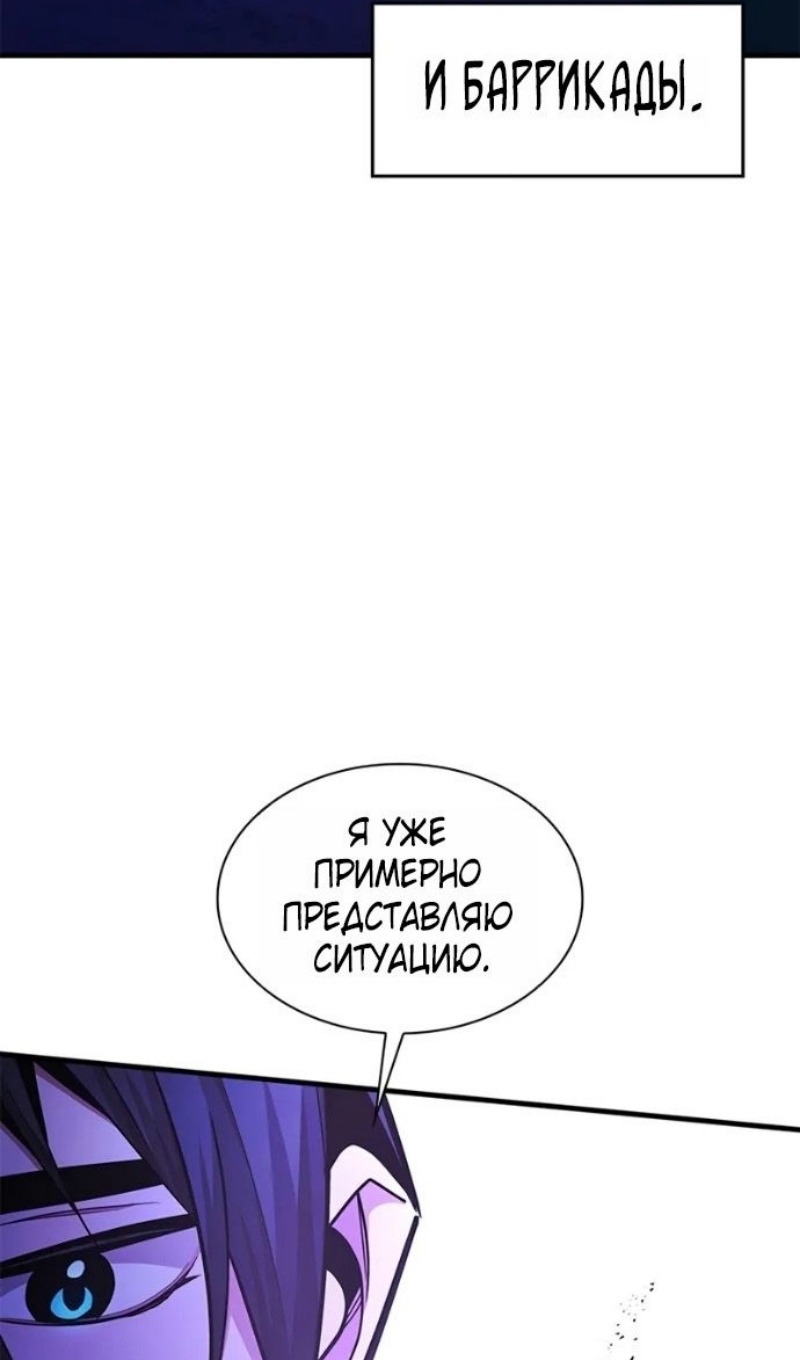 Манга Невероятное обучение - Глава 247 Страница 102