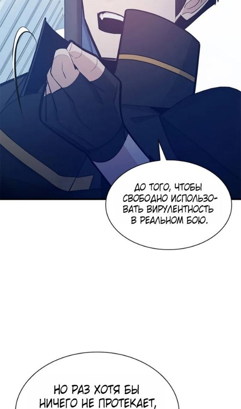 Манга Невероятное обучение - Глава 247 Страница 29