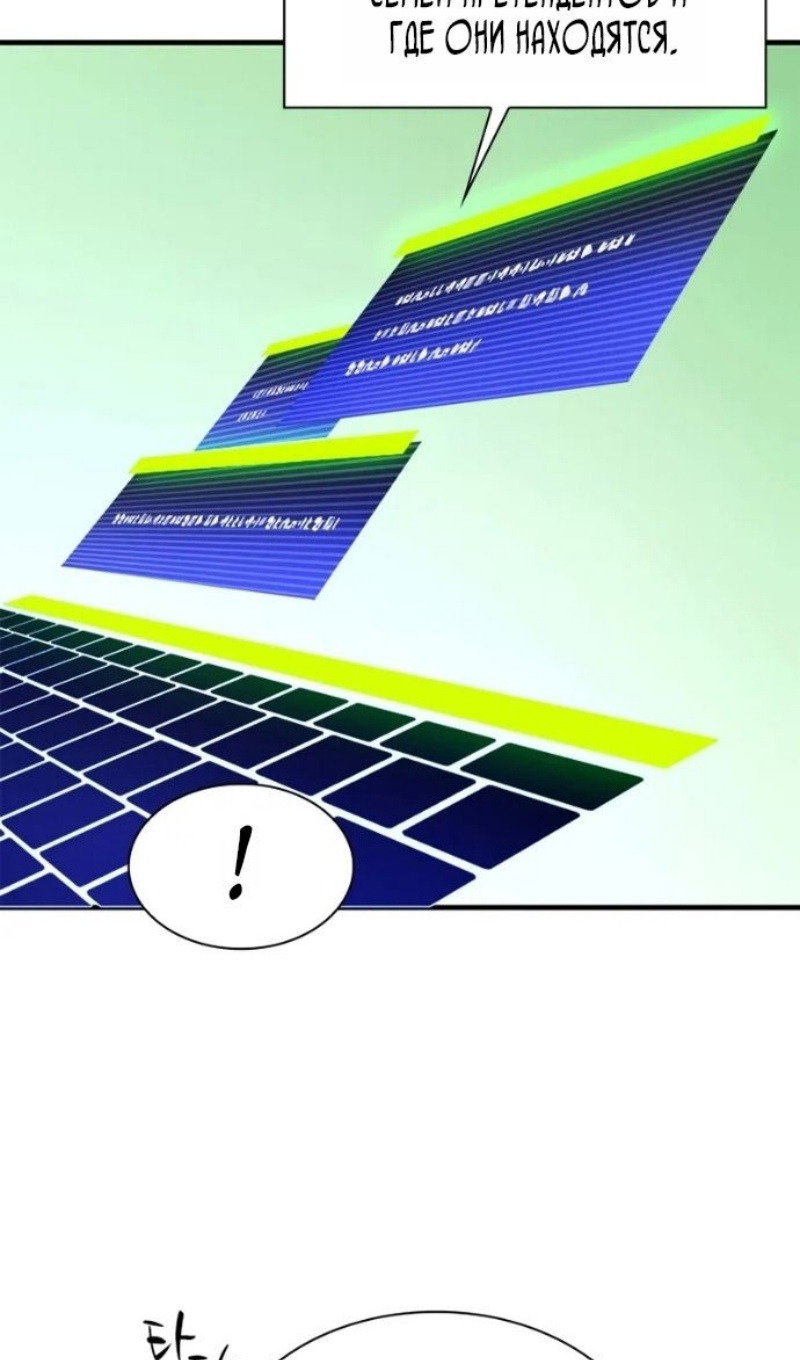 Манга Невероятное обучение - Глава 247 Страница 36