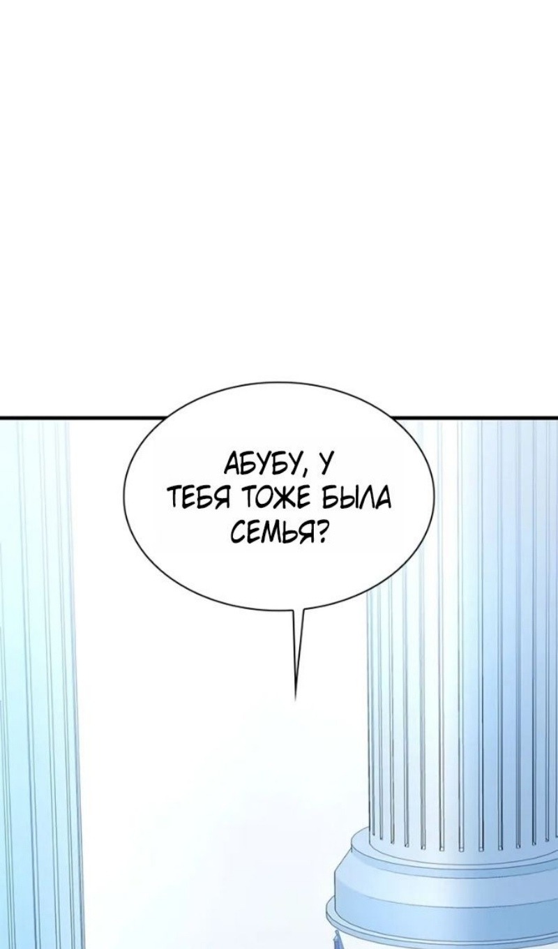 Манга Невероятное обучение - Глава 247 Страница 44