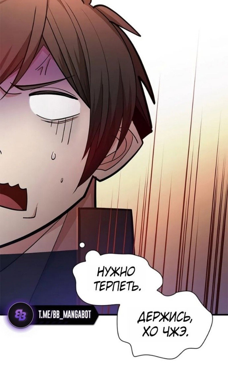 Манга Невероятное обучение - Глава 247 Страница 65