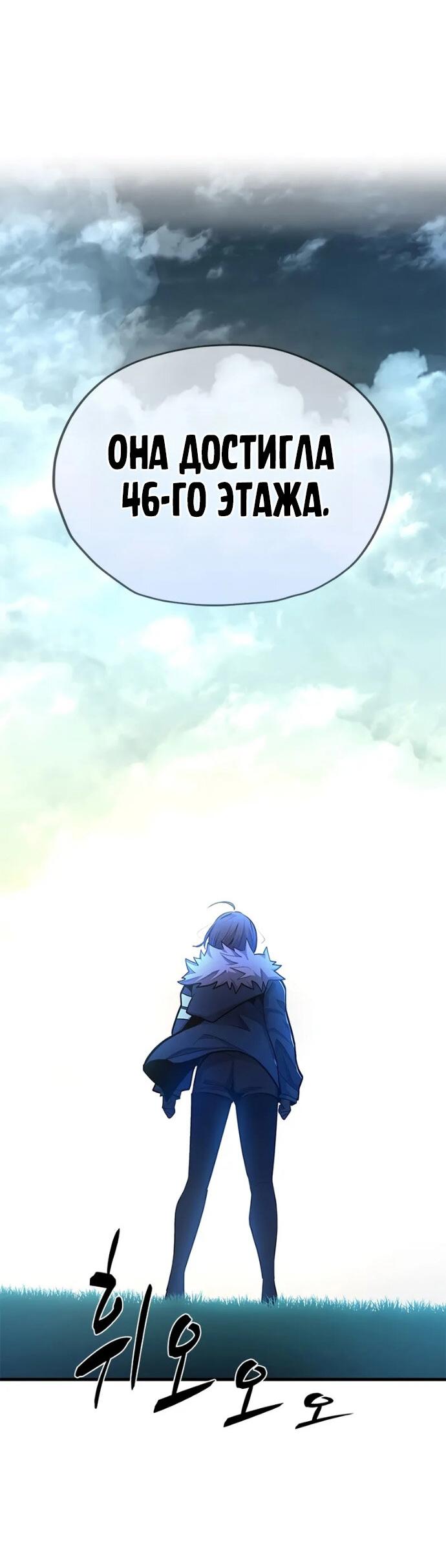 Манга Невероятное обучение - Глава 246 Страница 35