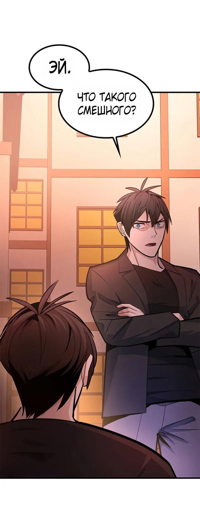 Манга Невероятное обучение - Глава 246 Страница 27