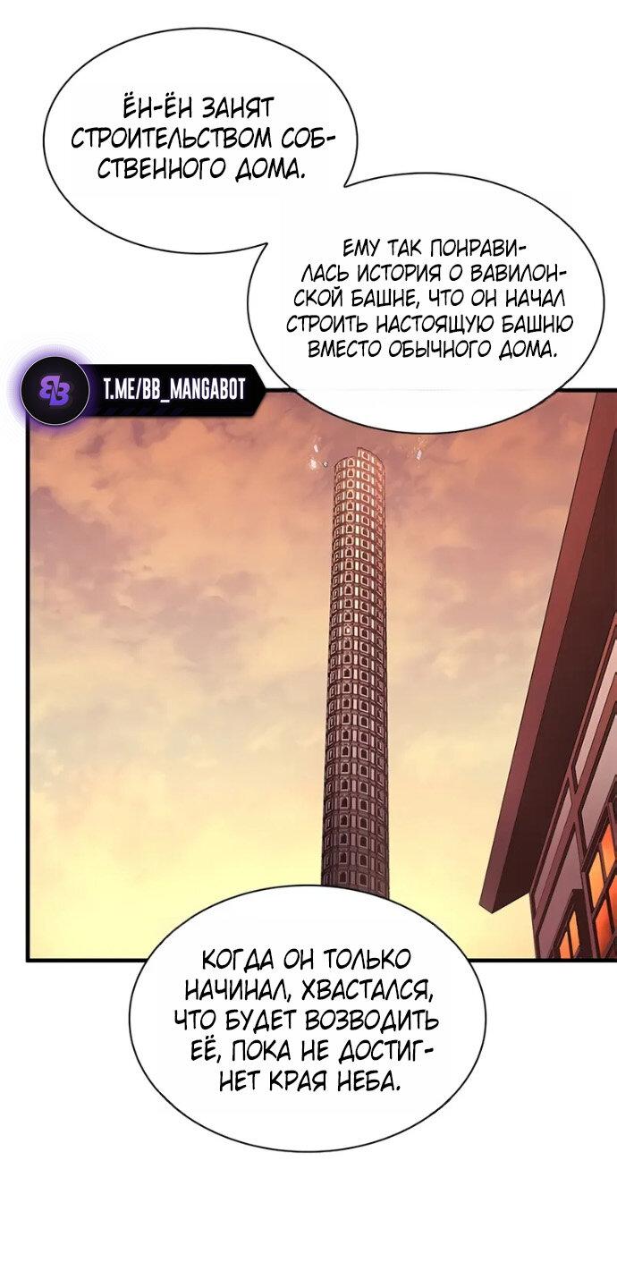 Манга Невероятное обучение - Глава 246 Страница 15