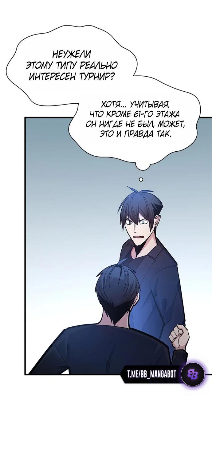 Манга Невероятное обучение - Глава 246 Страница 61