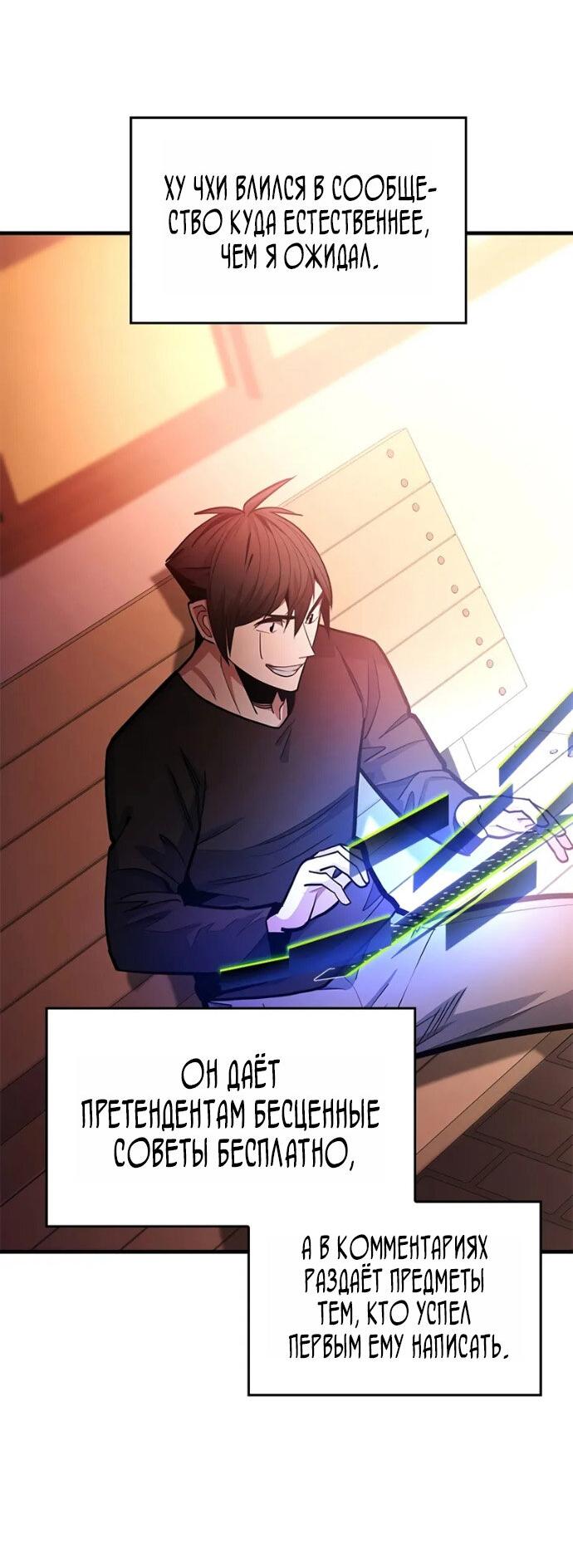 Манга Невероятное обучение - Глава 246 Страница 23