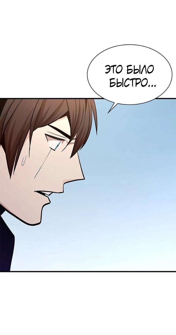 Манга Невероятное обучение - Глава 246 Страница 34