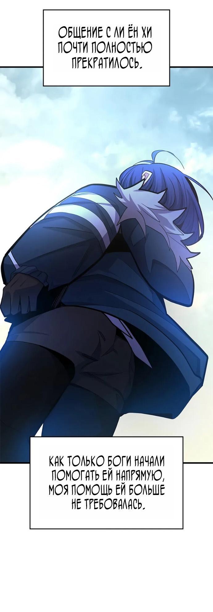Манга Невероятное обучение - Глава 246 Страница 37