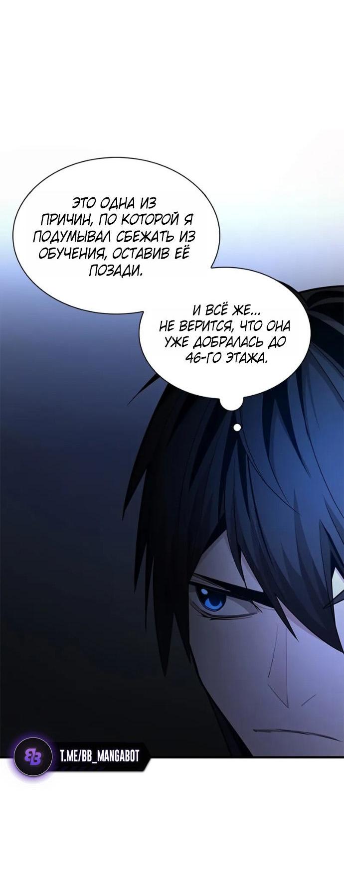 Манга Невероятное обучение - Глава 246 Страница 38
