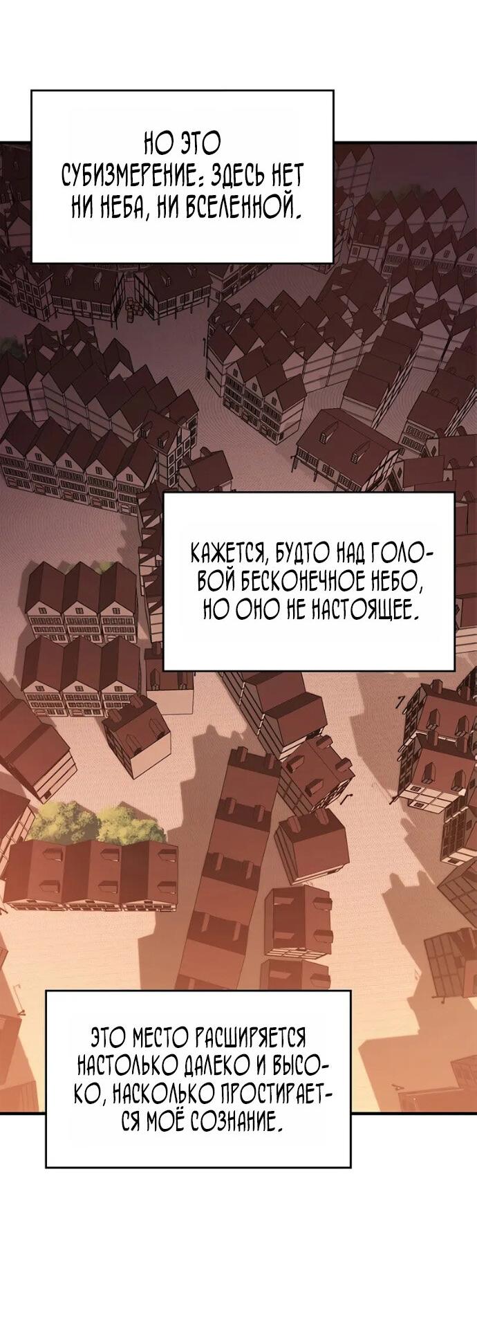 Манга Невероятное обучение - Глава 246 Страница 16