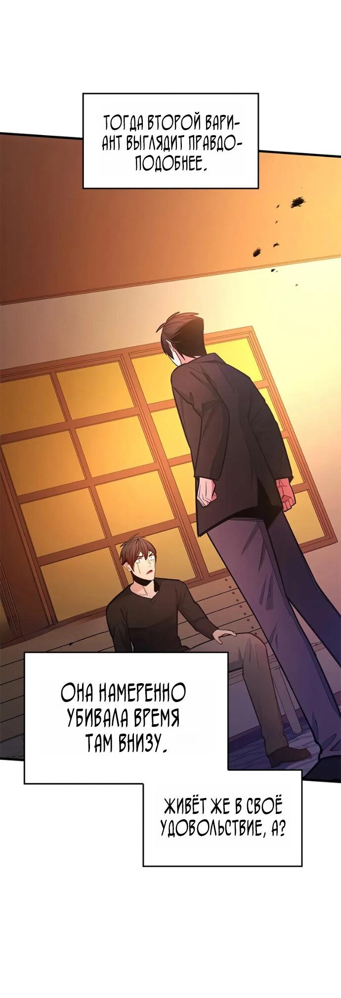 Манга Невероятное обучение - Глава 246 Страница 46