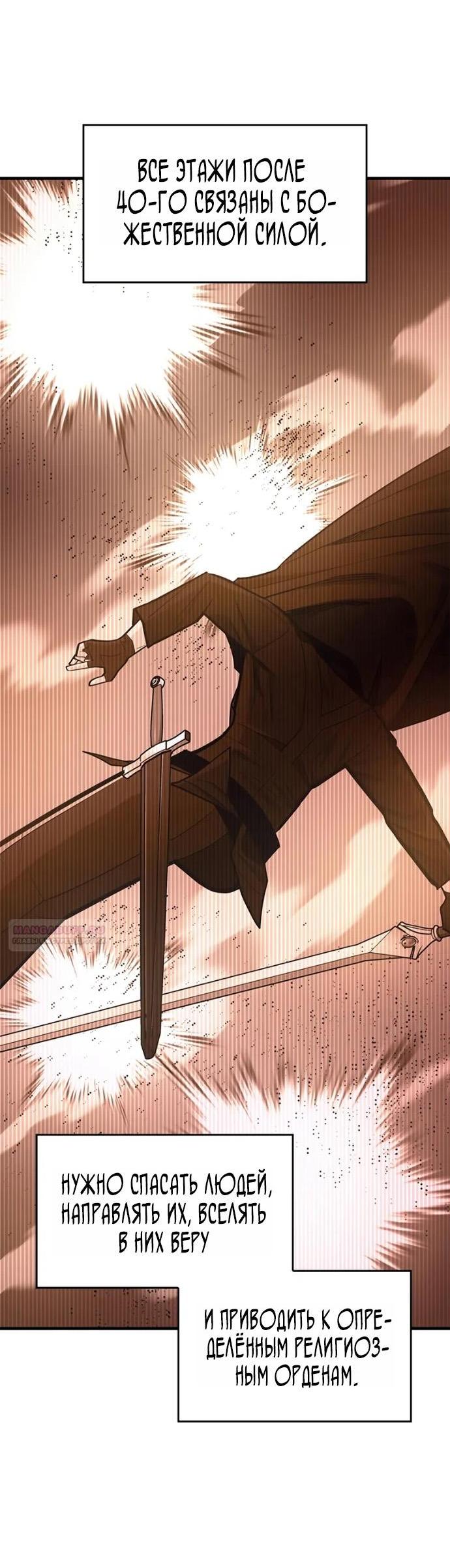 Манга Невероятное обучение - Глава 246 Страница 39