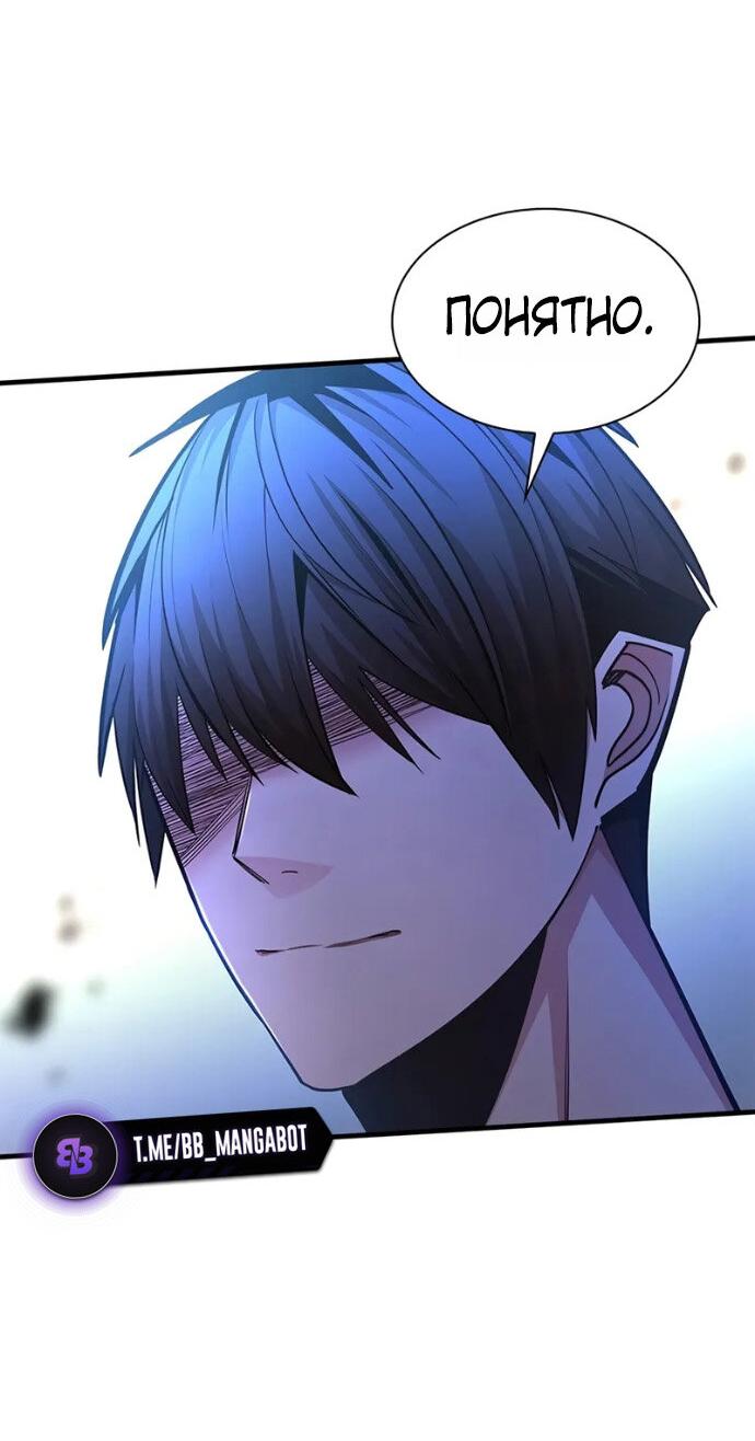 Манга Невероятное обучение - Глава 246 Страница 45