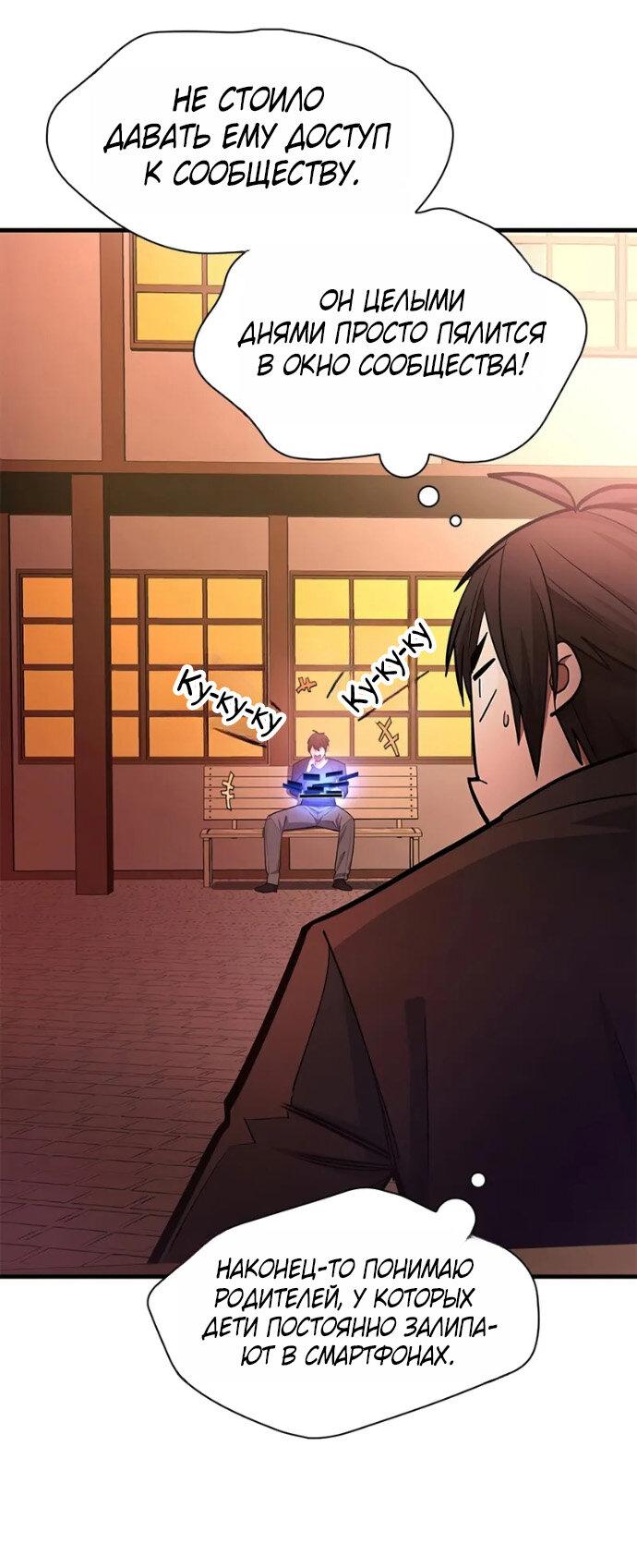 Манга Невероятное обучение - Глава 246 Страница 22