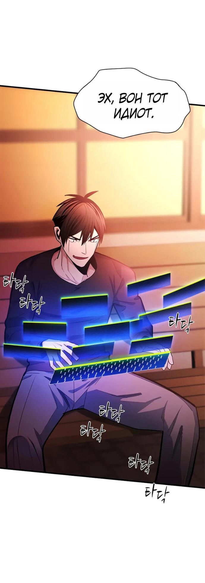 Манга Невероятное обучение - Глава 246 Страница 20