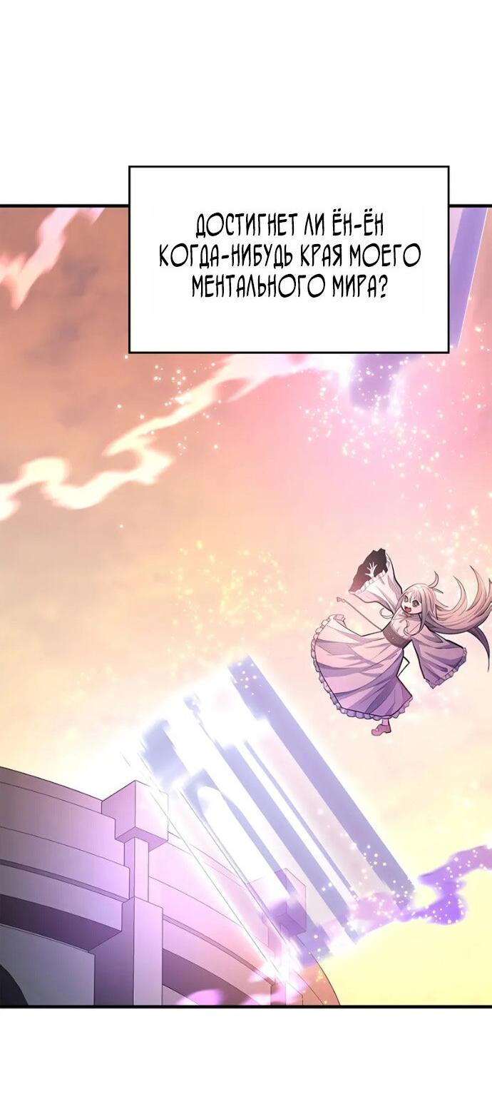 Манга Невероятное обучение - Глава 246 Страница 17