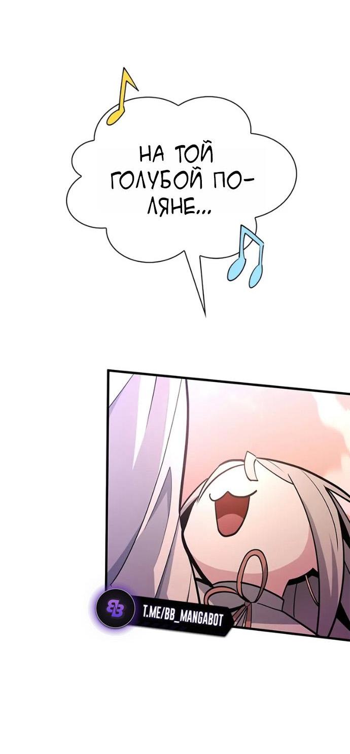 Манга Невероятное обучение - Глава 246 Страница 9