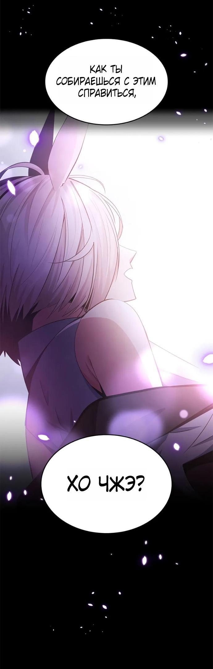 Манга Невероятное обучение - Глава 246 Страница 2