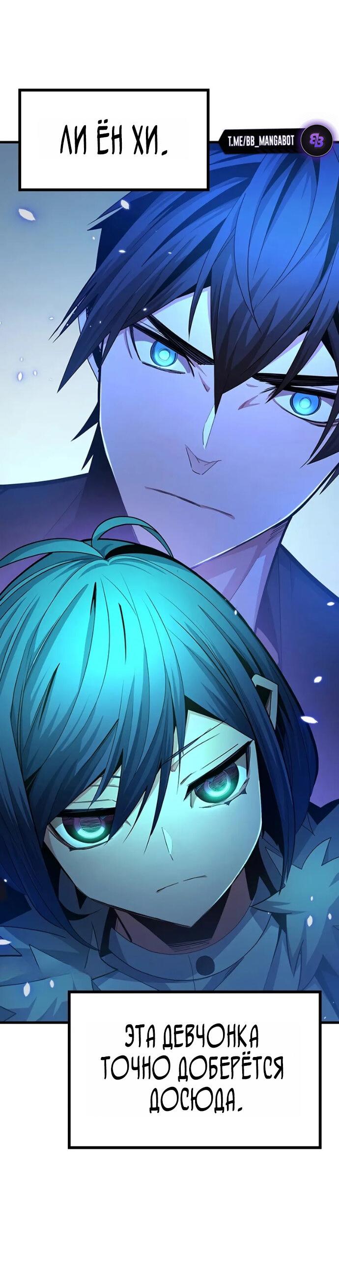 Манга Невероятное обучение - Глава 246 Страница 51