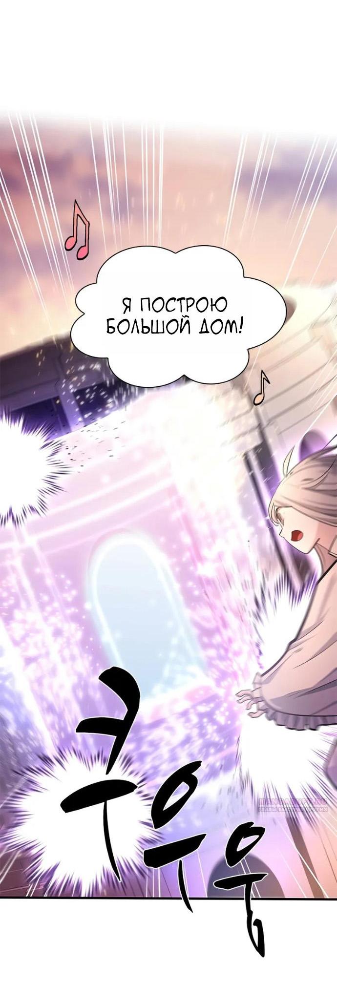 Манга Невероятное обучение - Глава 246 Страница 10