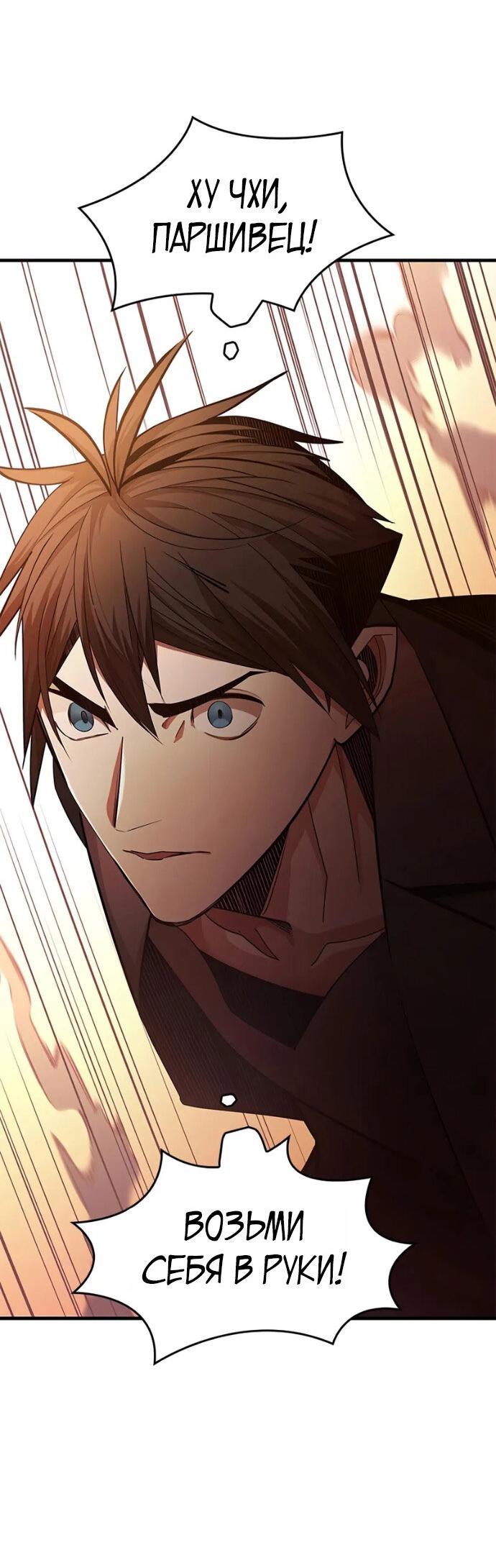 Манга Невероятное обучение - Глава 246 Страница 25