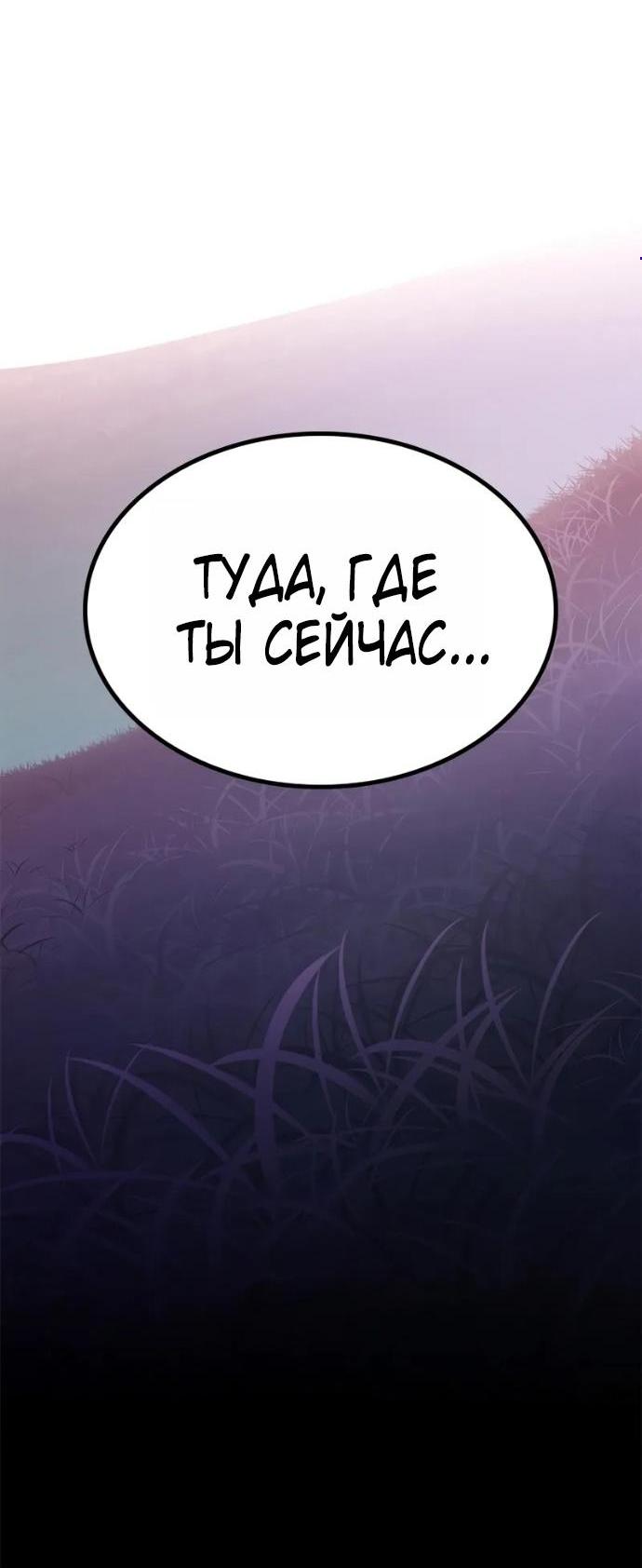 Манга Невероятное обучение - Глава 246 Страница 4