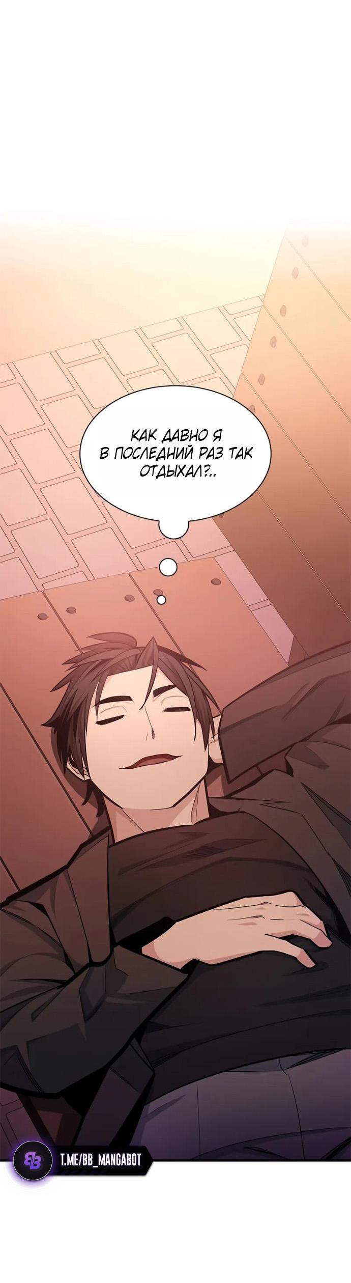 Манга Невероятное обучение - Глава 246 Страница 14