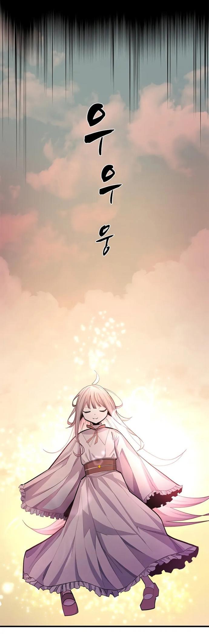 Манга Невероятное обучение - Глава 246 Страница 6