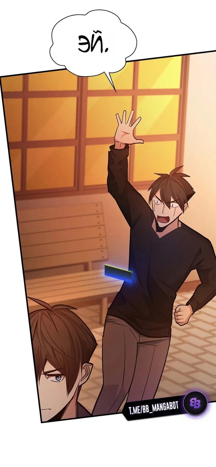 Манга Невероятное обучение - Глава 246 Страница 55