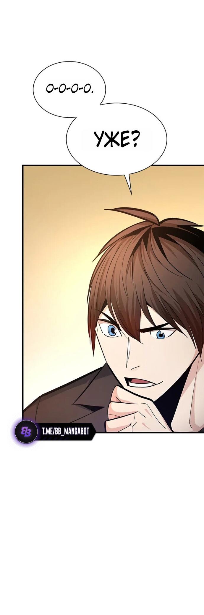 Манга Невероятное обучение - Глава 246 Страница 36