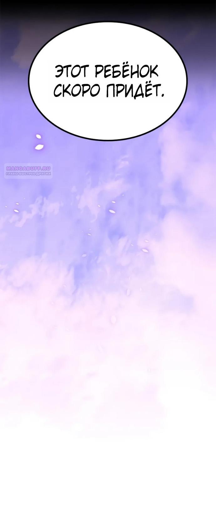 Манга Невероятное обучение - Глава 246 Страница 3