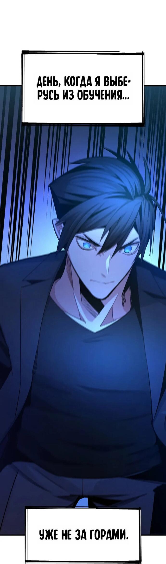 Манга Невероятное обучение - Глава 246 Страница 49