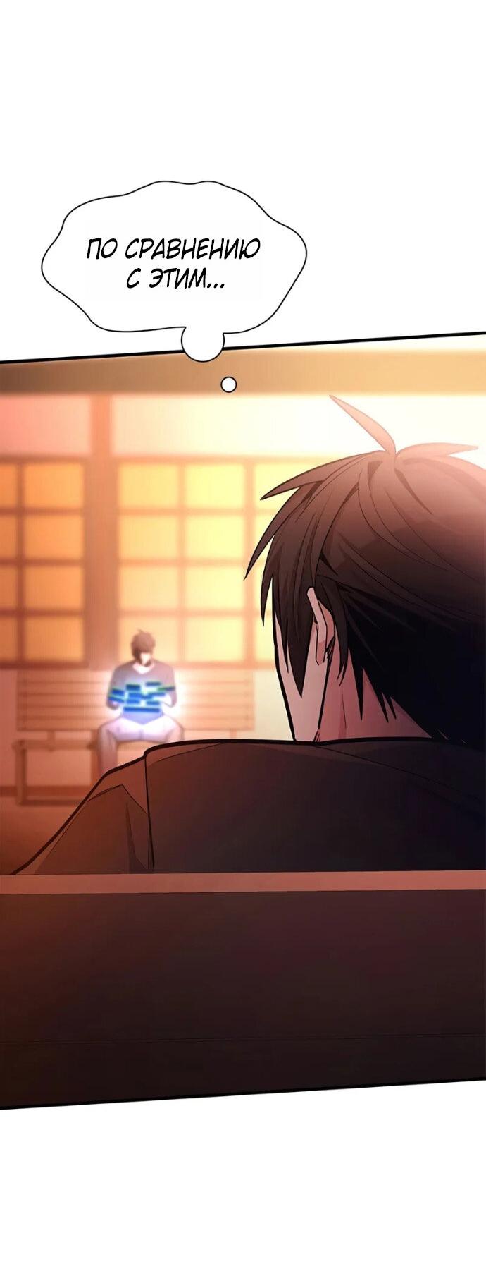 Манга Невероятное обучение - Глава 246 Страница 19