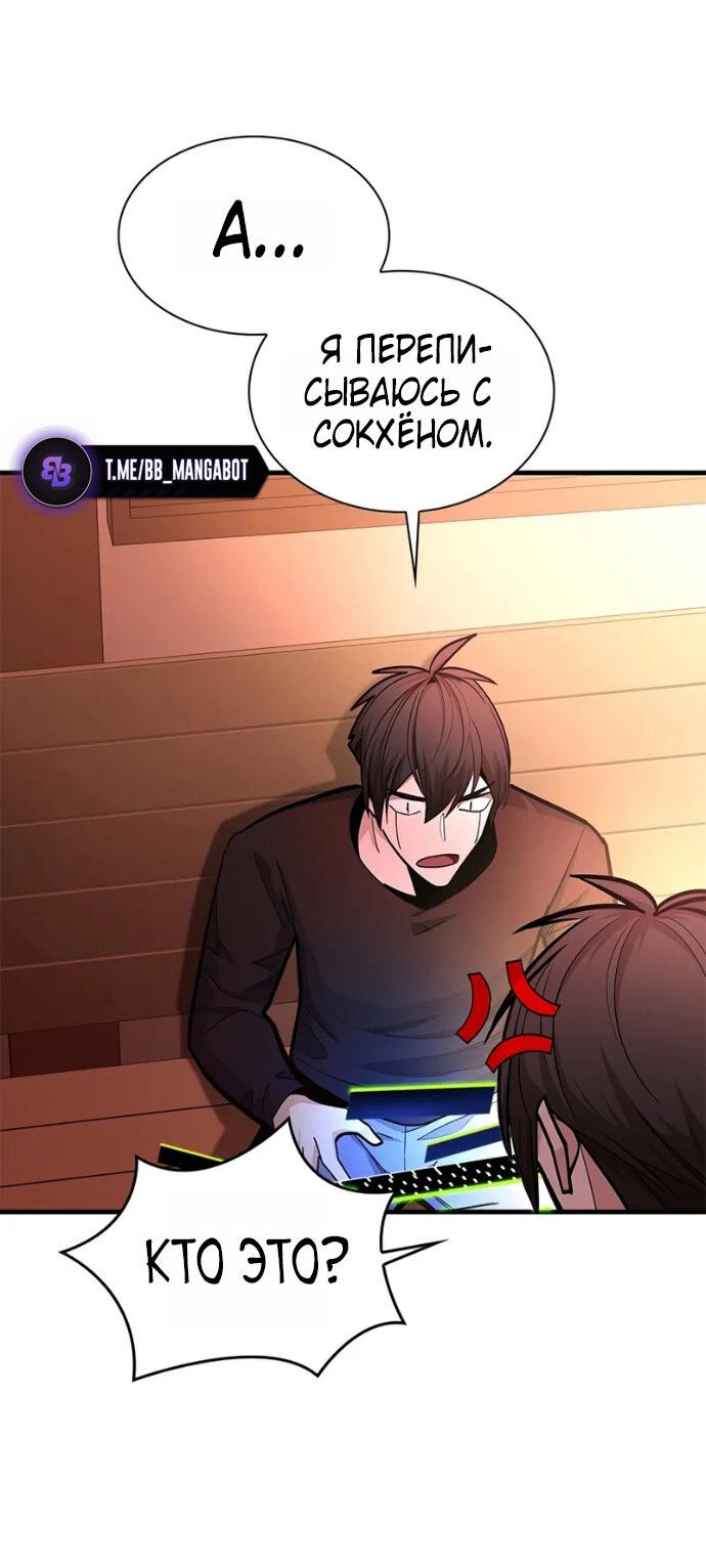 Манга Невероятное обучение - Глава 246 Страница 28