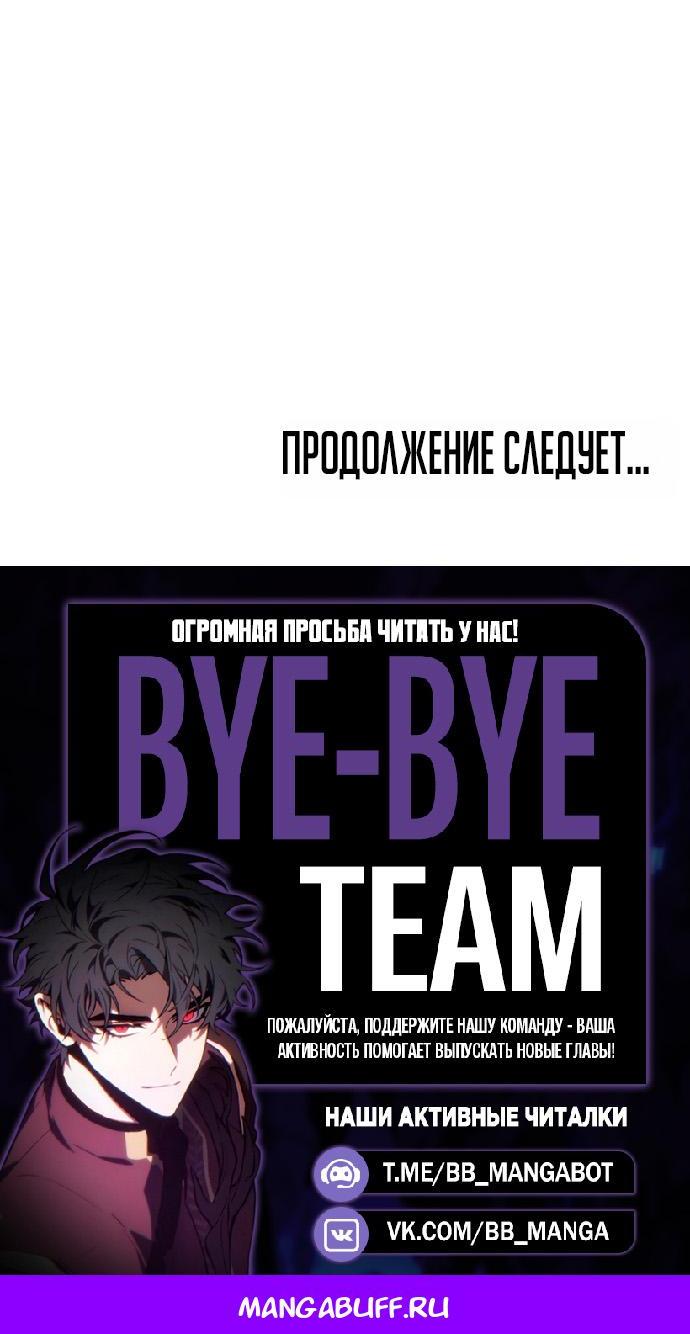 Манга Невероятное обучение - Глава 246 Страница 69