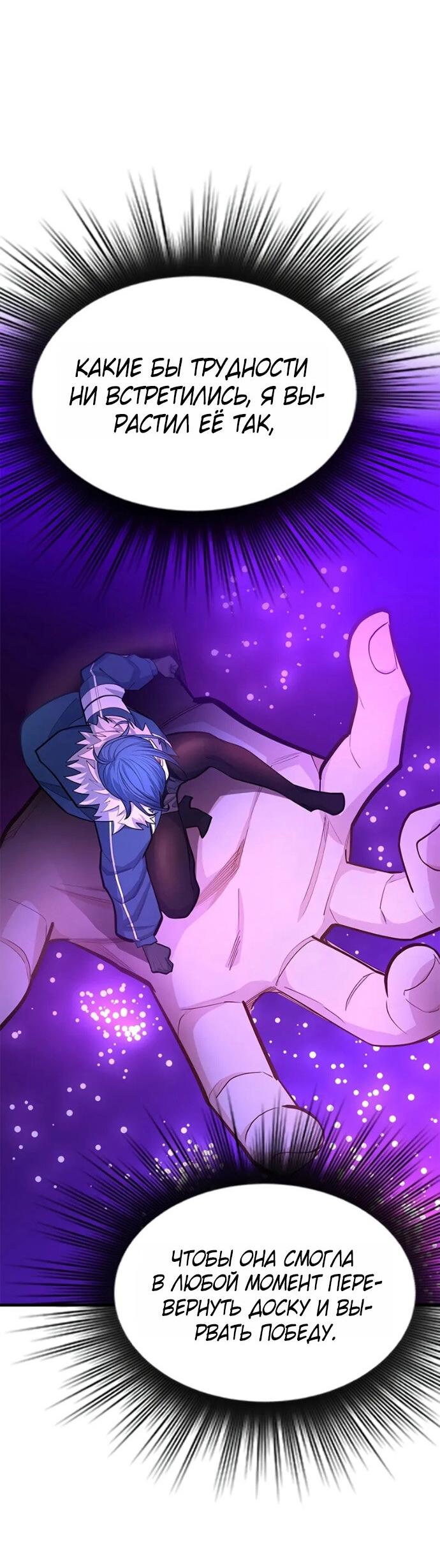 Манга Невероятное обучение - Глава 246 Страница 52