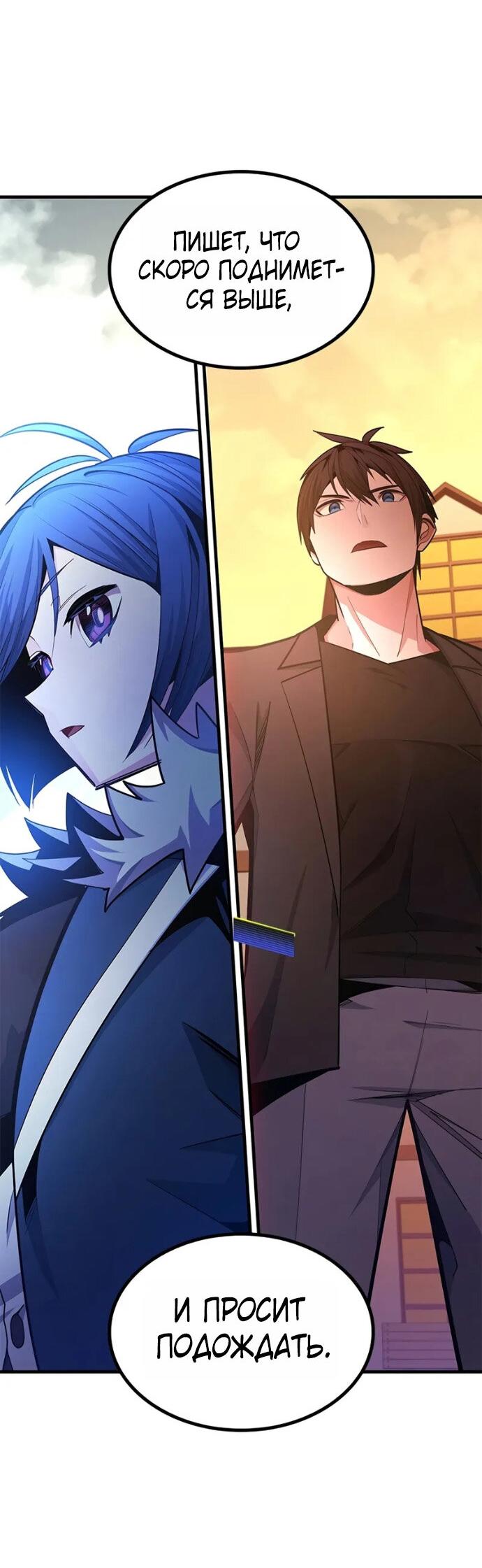 Манга Невероятное обучение - Глава 246 Страница 44
