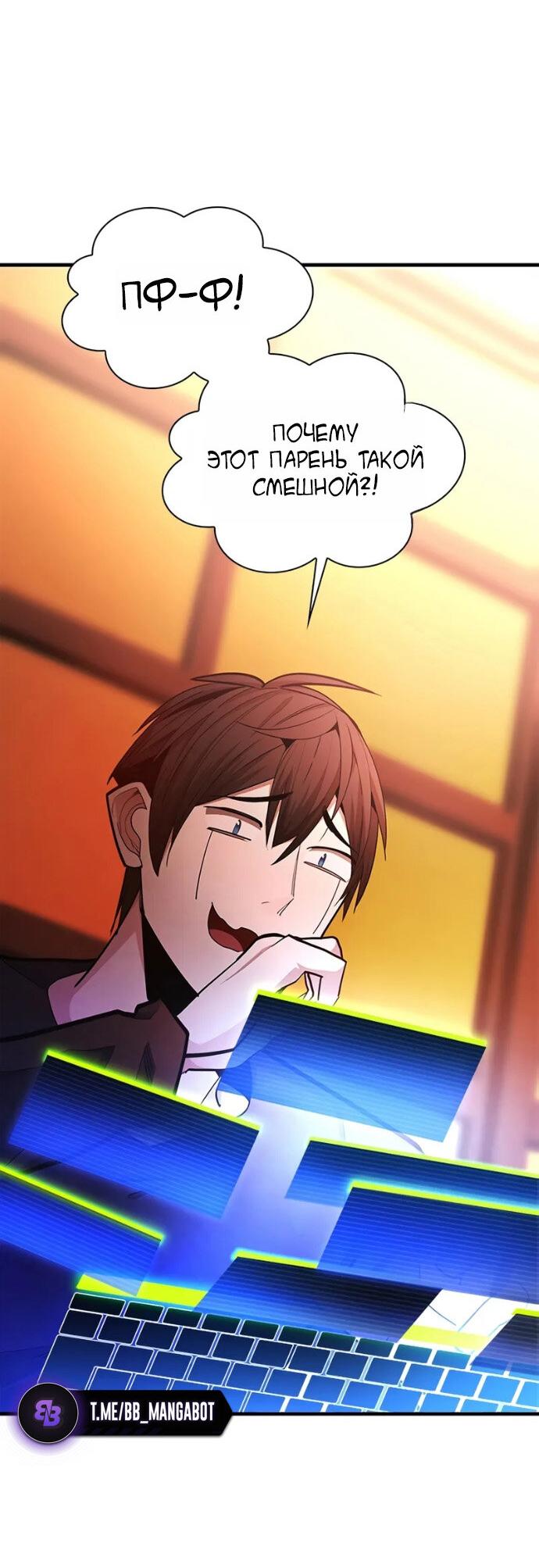 Манга Невероятное обучение - Глава 246 Страница 21