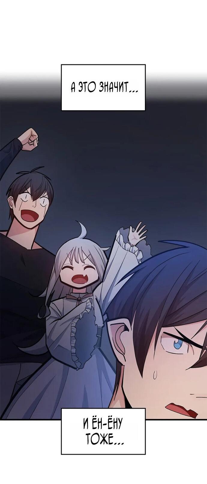 Манга Невероятное обучение - Глава 246 Страница 62