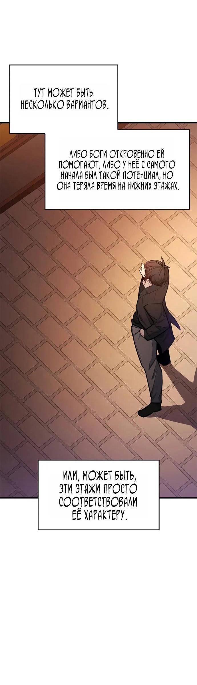 Манга Невероятное обучение - Глава 246 Страница 42