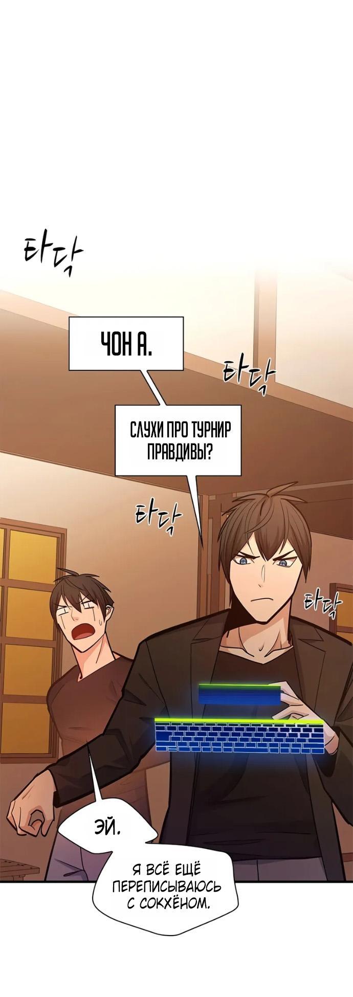 Манга Невероятное обучение - Глава 246 Страница 63