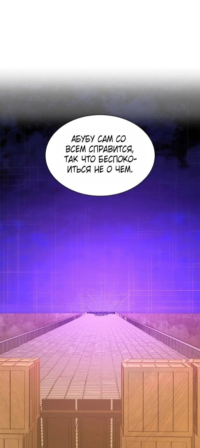 Манга Невероятное обучение - Глава 249 Страница 10