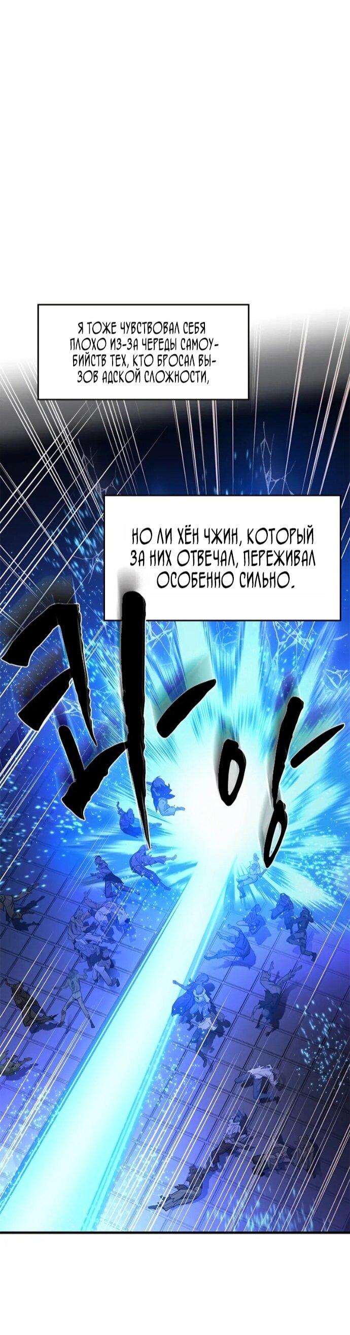 Манга Невероятное обучение - Глава 249 Страница 55