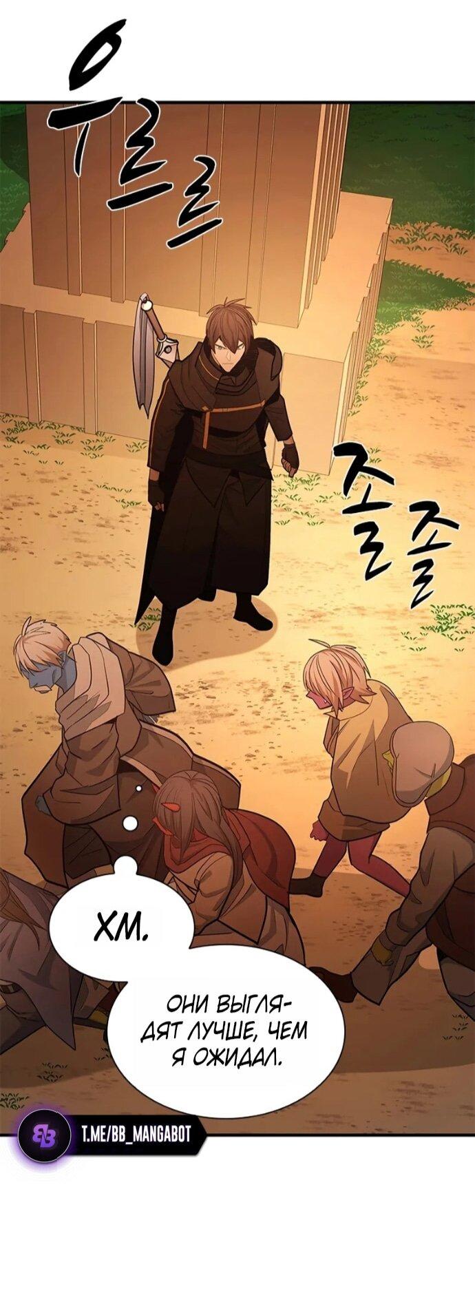 Манга Невероятное обучение - Глава 249 Страница 8