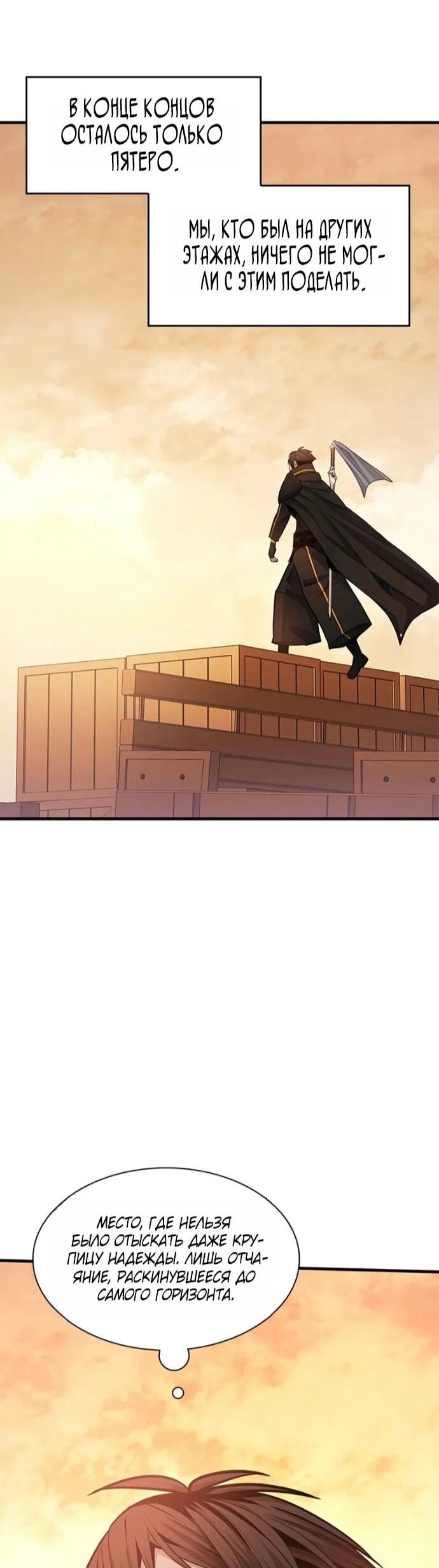 Манга Невероятное обучение - Глава 249 Страница 33